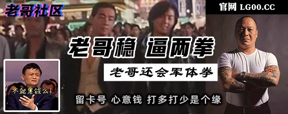 老哥社区官方入口